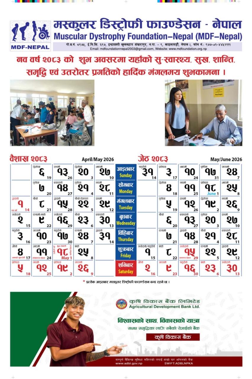 Baisakh & Jestha Calendar Page