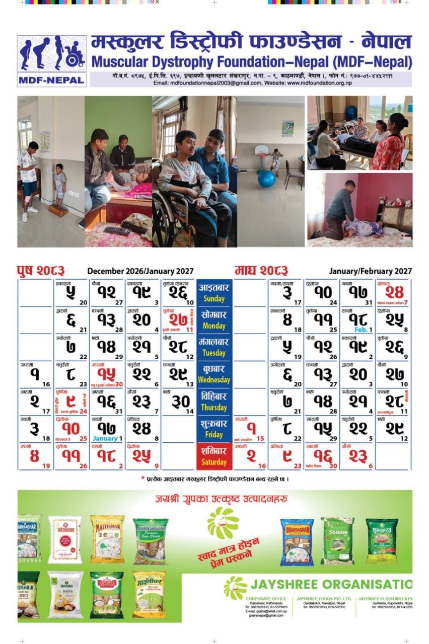 Poush & Magh Calendar Page