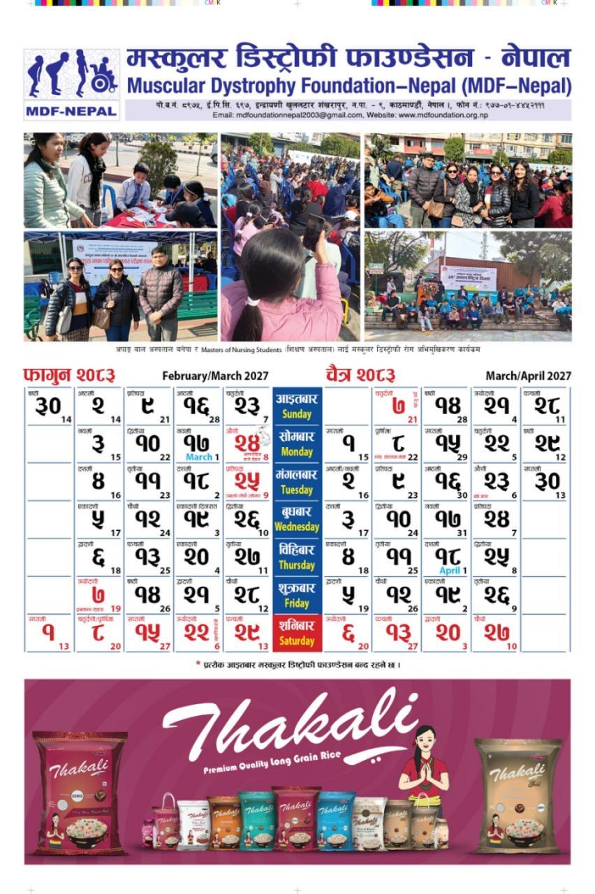 Falgun & Chaitra Calendar Page